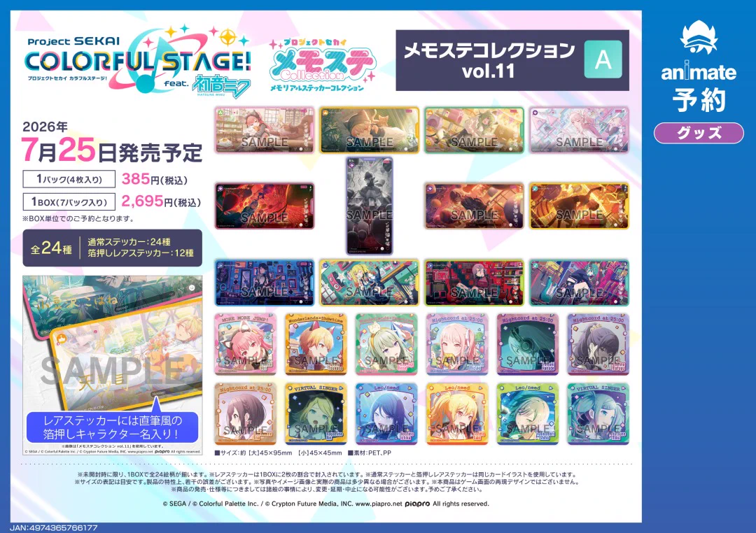 株式会社アニメイト on X: 