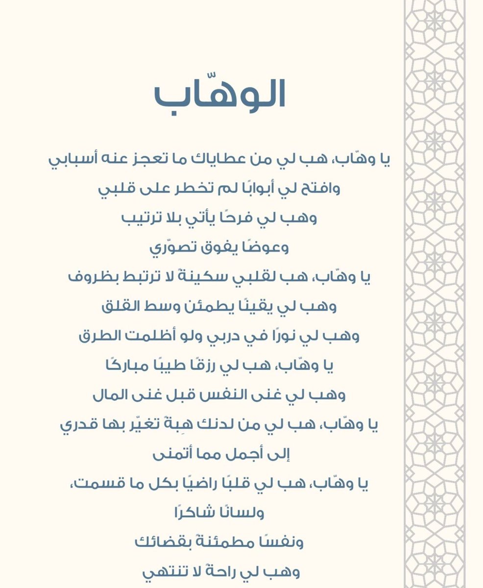 فضائل المسلم (@mr_smmsm) on Twitter photo 