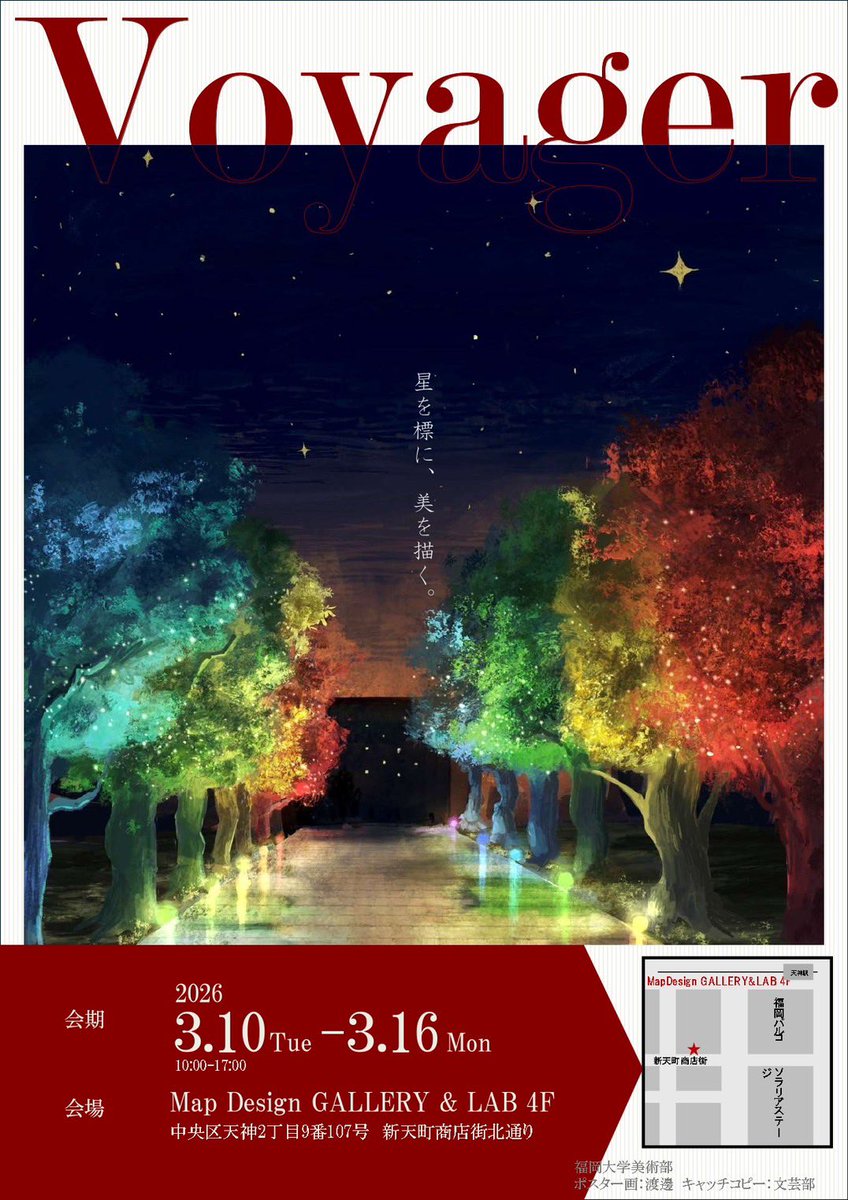 Fu_art_club's tweet photo. こんにちは！☀️
本日も10:00より、天神新天町にて展示会が開催されております🗺️✨
展示会は来週の月曜日まで行われますので、天神にお越しの際はぜひお立ち寄りください！✨ https://t.co/rKi7MGL5QM