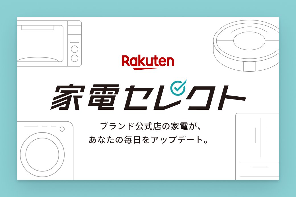 楽天市場_BrandPlace tweet media