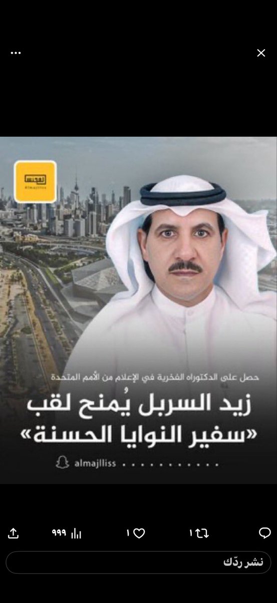 ibra_alfrayan's tweet photo. وإنا لفراقك لمحزونون  رحمك الله واسكنك فسيح جناته دعواتكم لصديقي زيد السربل https://t.co/kPzoERpDil