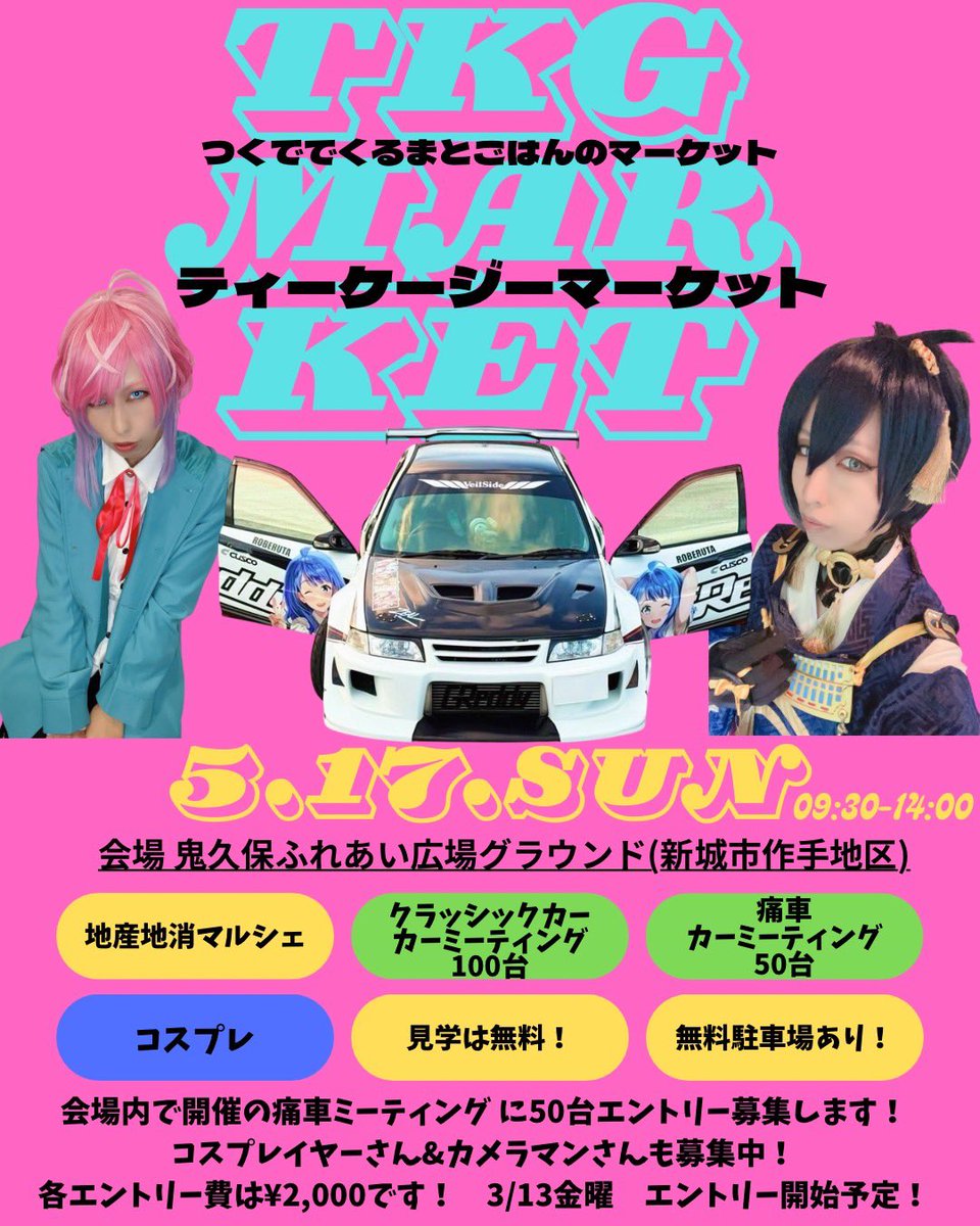 恋して!宇宙少年CAFE tweet media