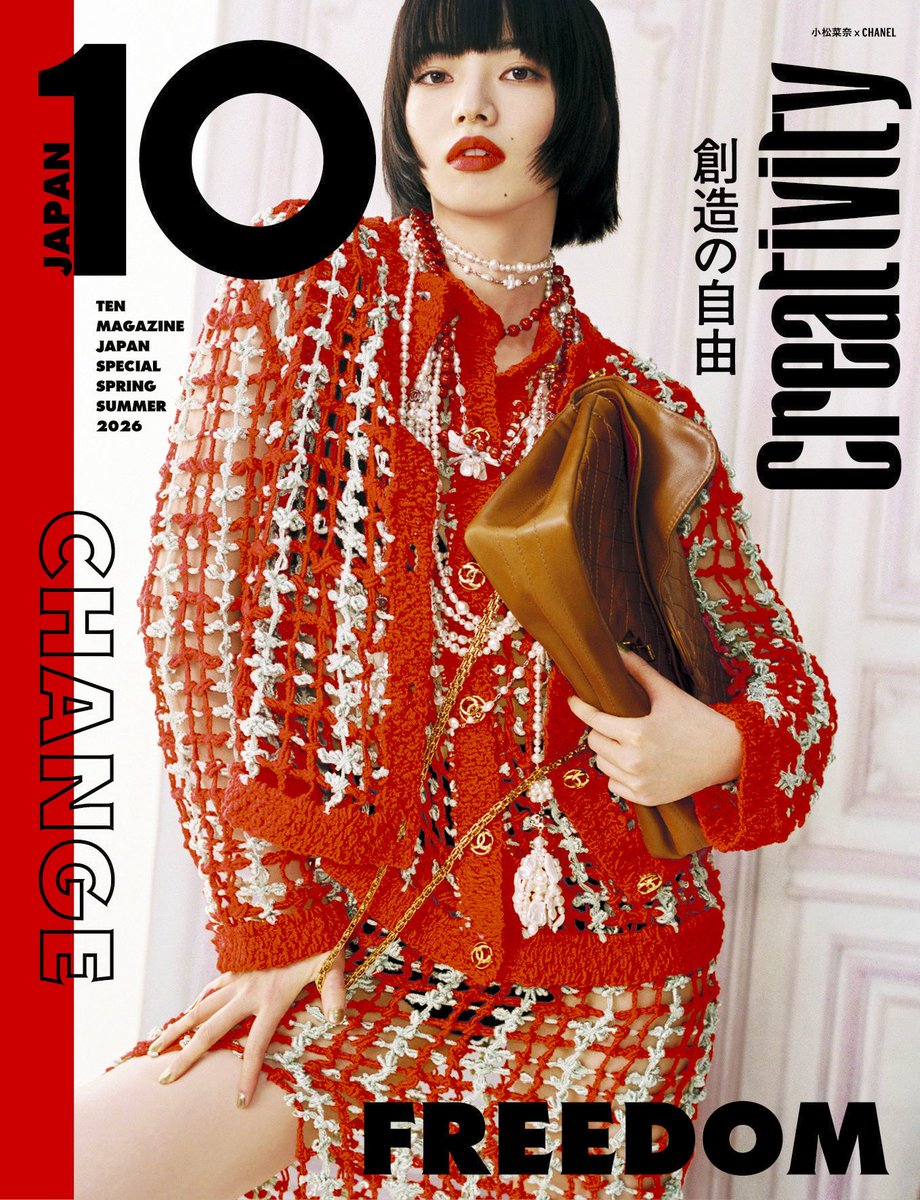 nana komatsu source 小松菜奈 tweet media