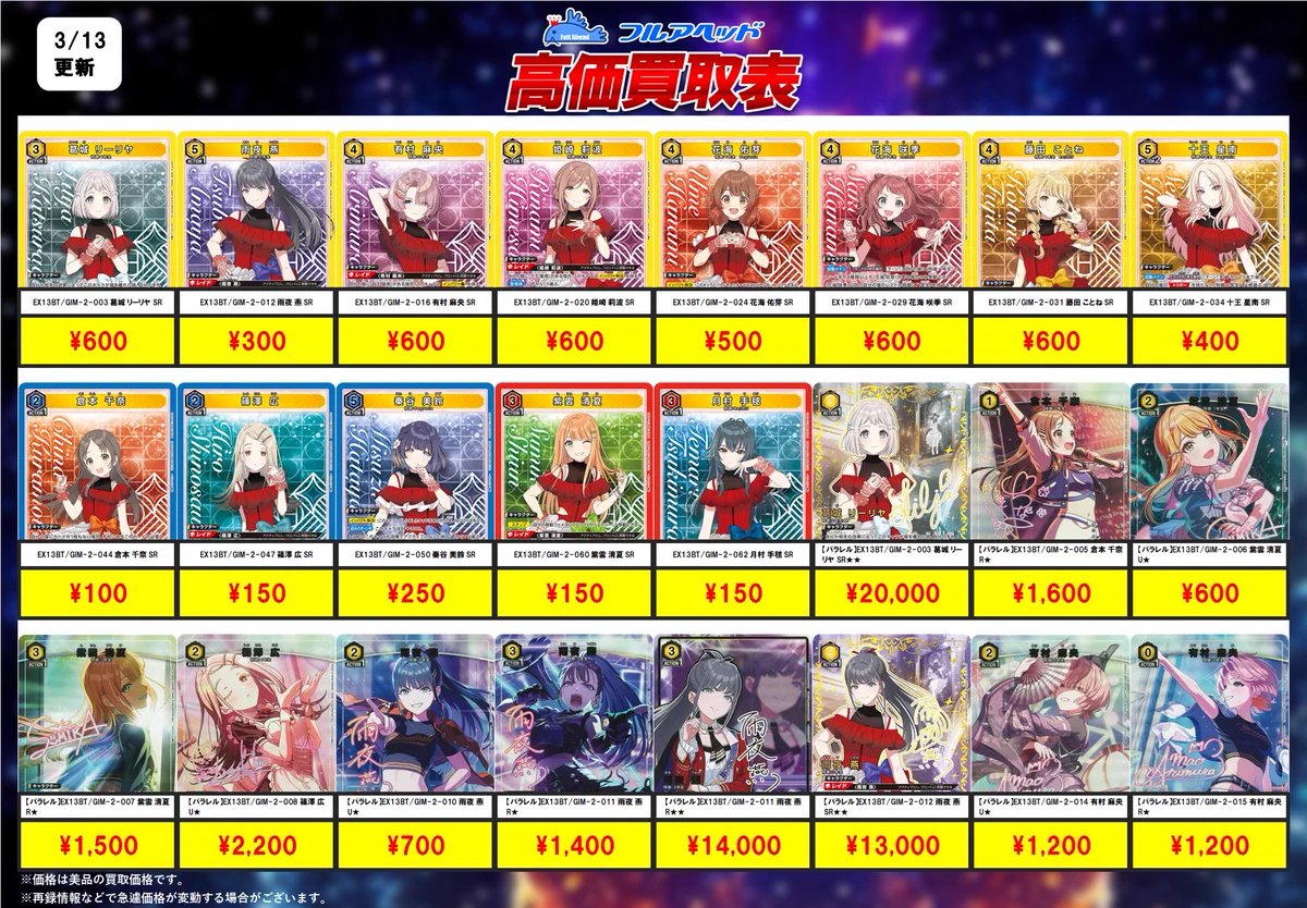 フルアヘッド大須1号店【トレーディングカード販売/買取】 on X