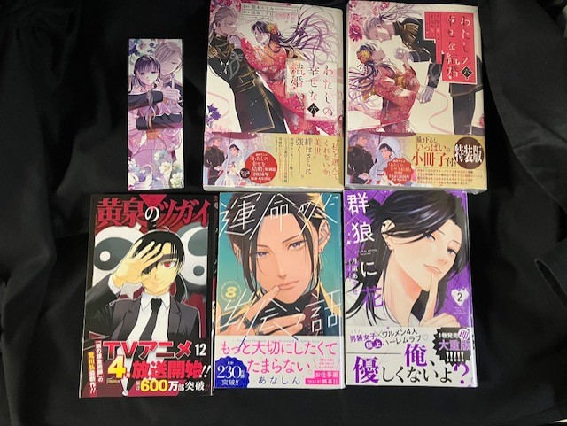 CB__sengendai's tweet photo. わたしの幸せな結婚6巻　特装版
🎁オリジナルしおりプレゼント中
黄泉のツガイ12巻
群狼に花2巻　
運命の人に出会う話8巻
　他多数
　　　＃わたしの幸せな結婚 https://t.co/qRhiVuzy6T