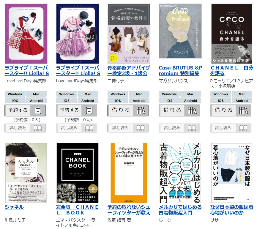 文化学園・文化学園大学図書館 on X: 