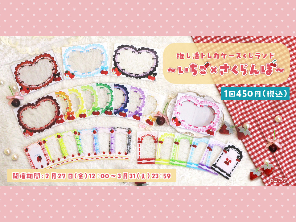 コアデグッズ総合 tweet media