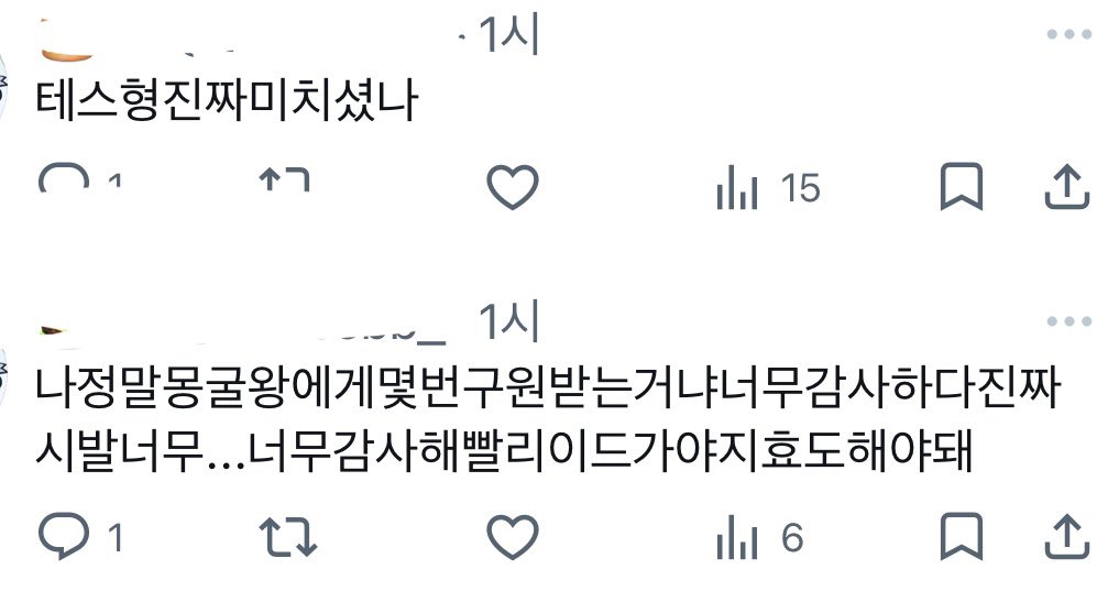 믹틀란 근황