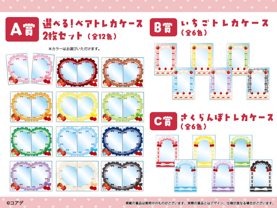 コアデグッズ総合 tweet media