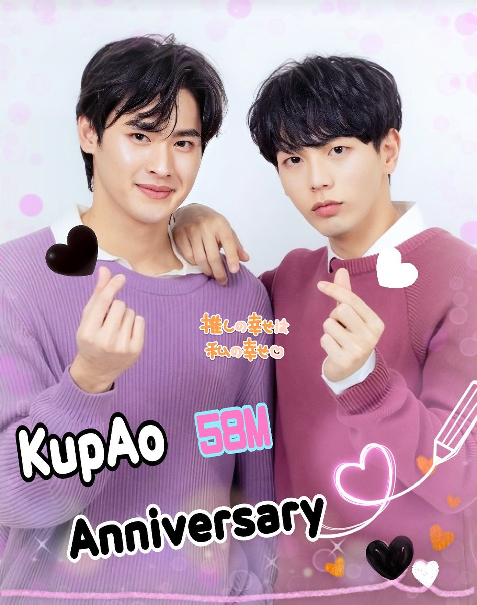 Kao Morning🖤
Mayo MorningUp🤍
KaoUp Morning🖤🤍

今日はKupAo5️⃣8️⃣ヶ月記念🫶💕
お互いの場所で頑張る2人をこれからも細く長く応援し続けます！
いつも元気をくれてありがとう🥰

KaoUp＆KupAoのみんなにとって素敵な1日を🙏😊💕

😾Have a good day🐰

#number_9th #uppoompat
#เก้าอัพ #กั๊พอ้าว