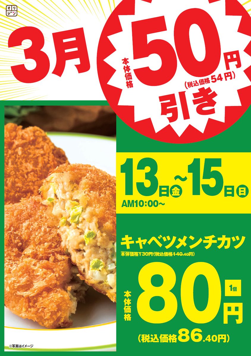 オリジン弁当・キッチンオリジン【公式】 tweet media