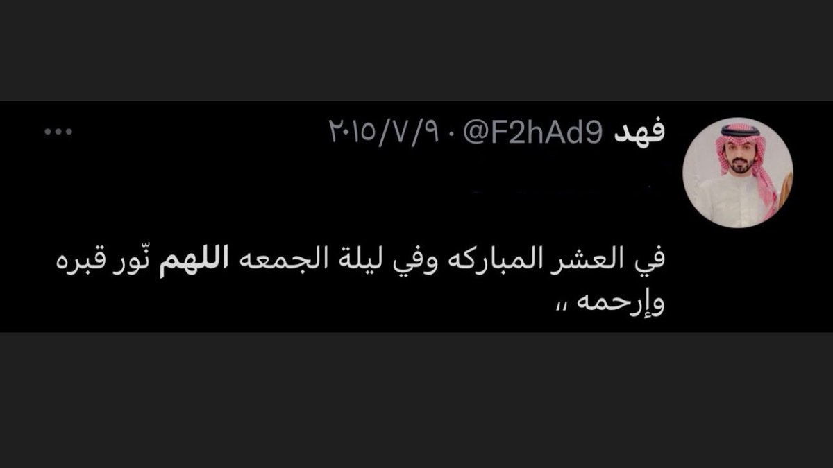 لـ فهد صفوق العبيوي tweet media