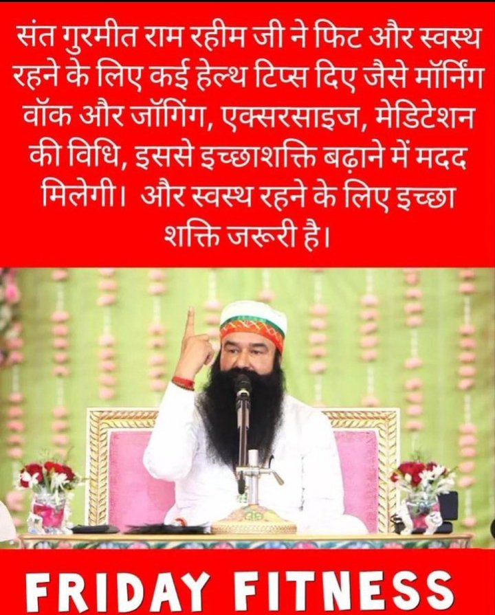 itz_insan_'s tweet photo. A healthy body and calm mind are the basis of a balanced life. Inspired by Saint Gurmeet Ram Rahim Ji, regular exercise, meditation and positive habits help people stay fit, energetic and mentally strong.
 #FridayFitness https://t.co/Pv30iHoBAy