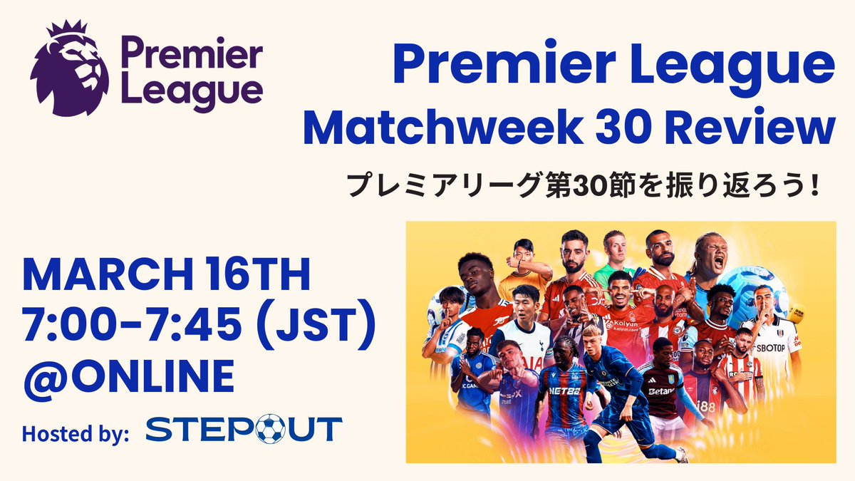 STEPOUT ⚽️ tweet media