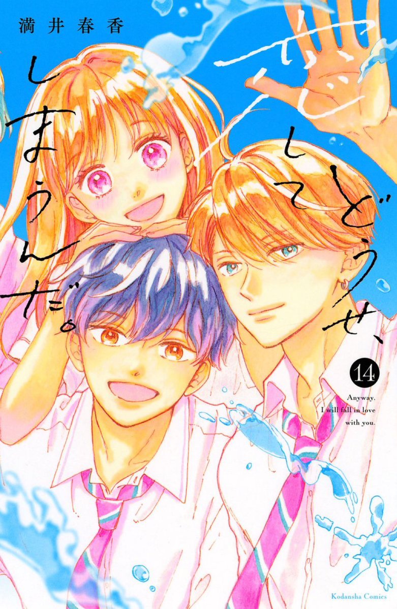 満井春香 Haruka Mitsui tweet media