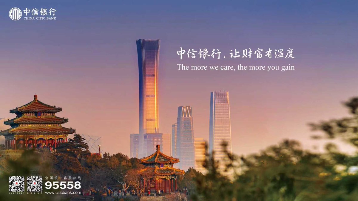 CITIC Group tweet media