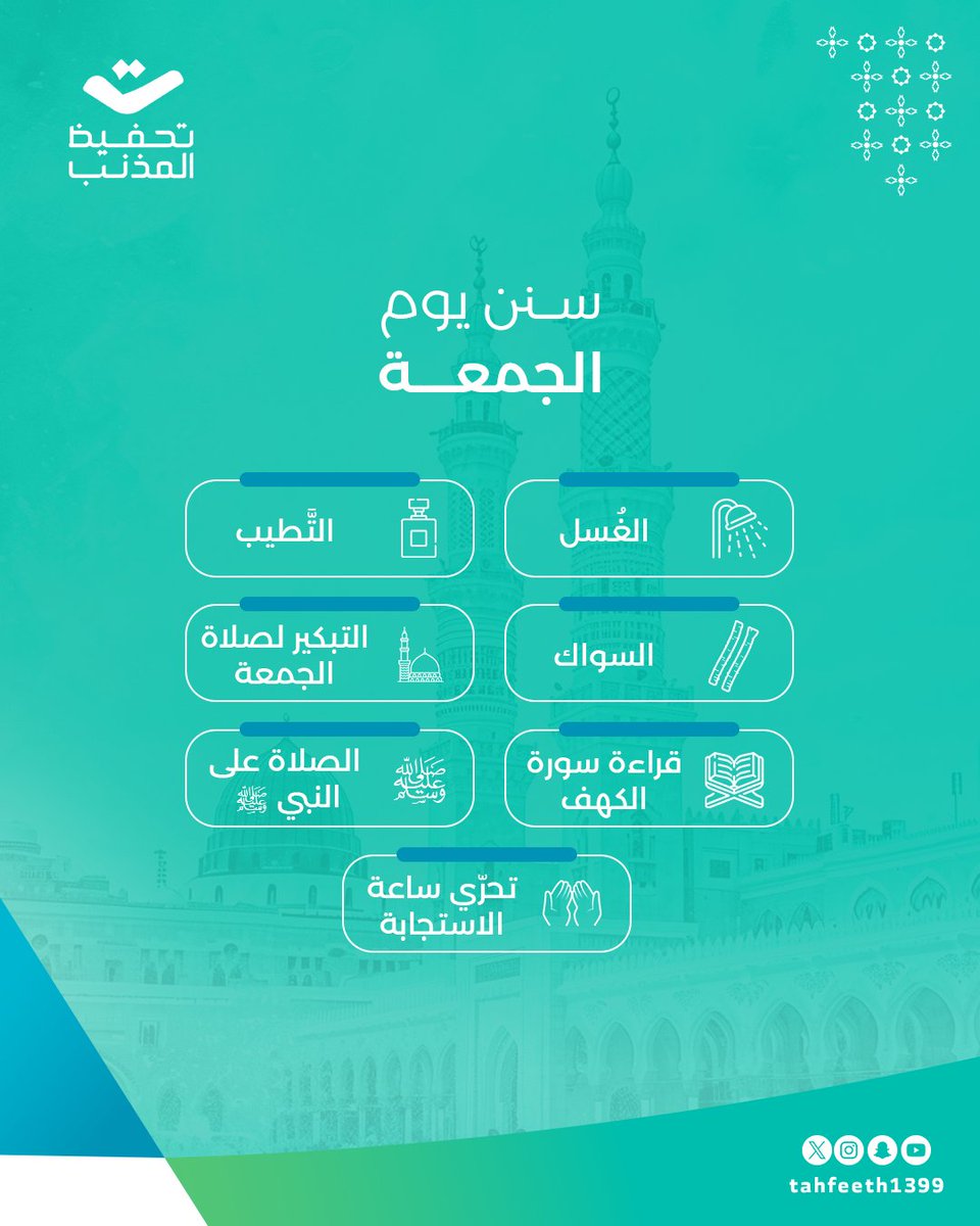 تحفيظ المذنب tweet media