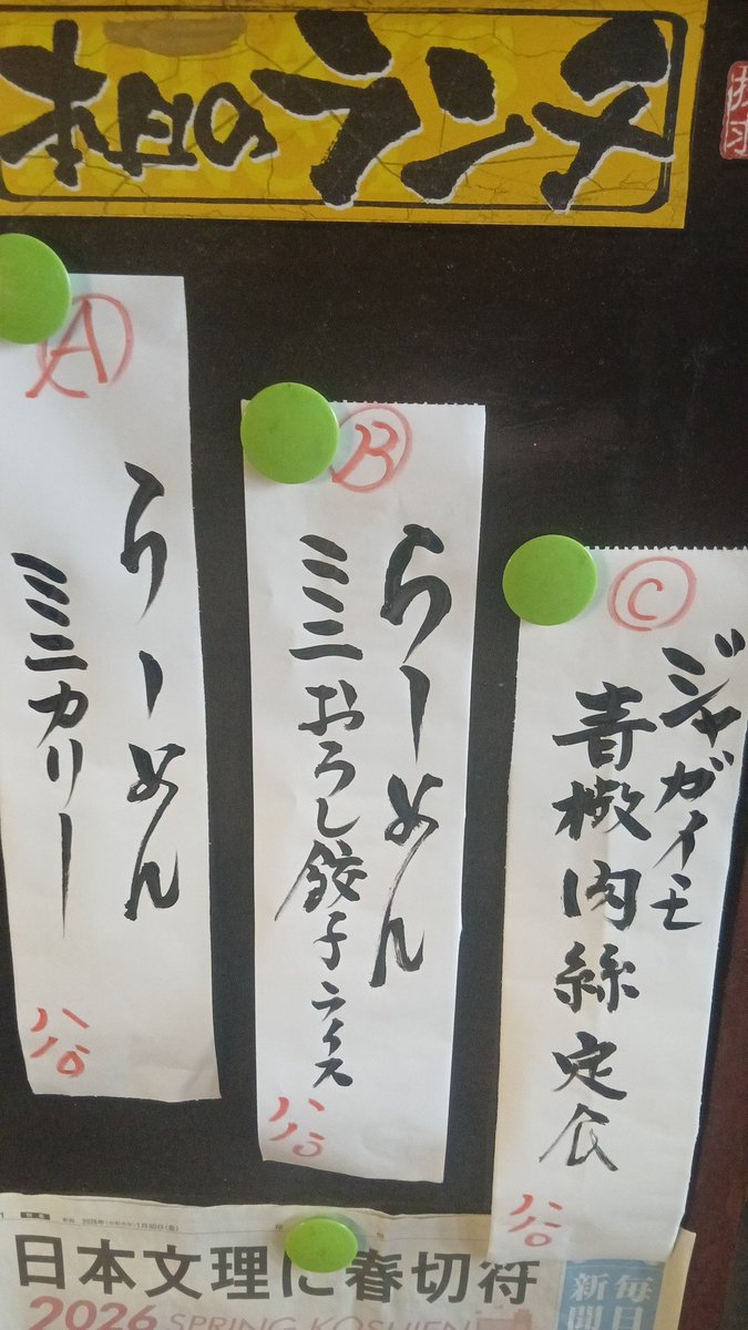 3月13日(金)
本日もよろしくお願いいたします。
