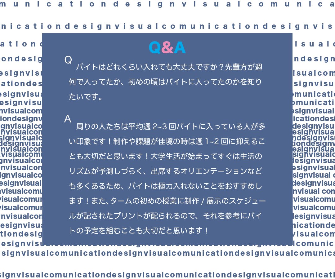 【どのくらいの頻度でバイトに入ってる？】
大学生活をより良くするためにも、バイトでお金を貯める人は多いです💪ですが、肝心の制作に支障が出ない為にはどうすればいいのかについてお答えします！👷🏻‍♀️
⁡
#春から武蔵美
#春からムサビ
#春からMAU
#春から視デ