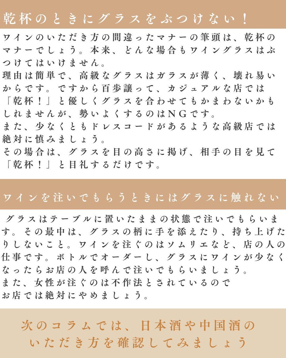 日本マナー・プロトコール協会（マナプロ） tweet media