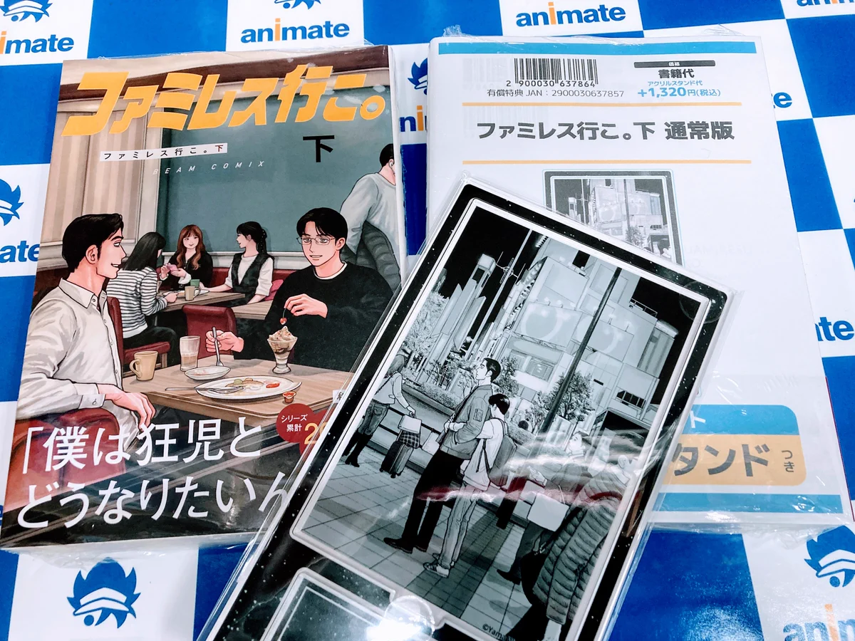 アニメイト長崎 a X: 