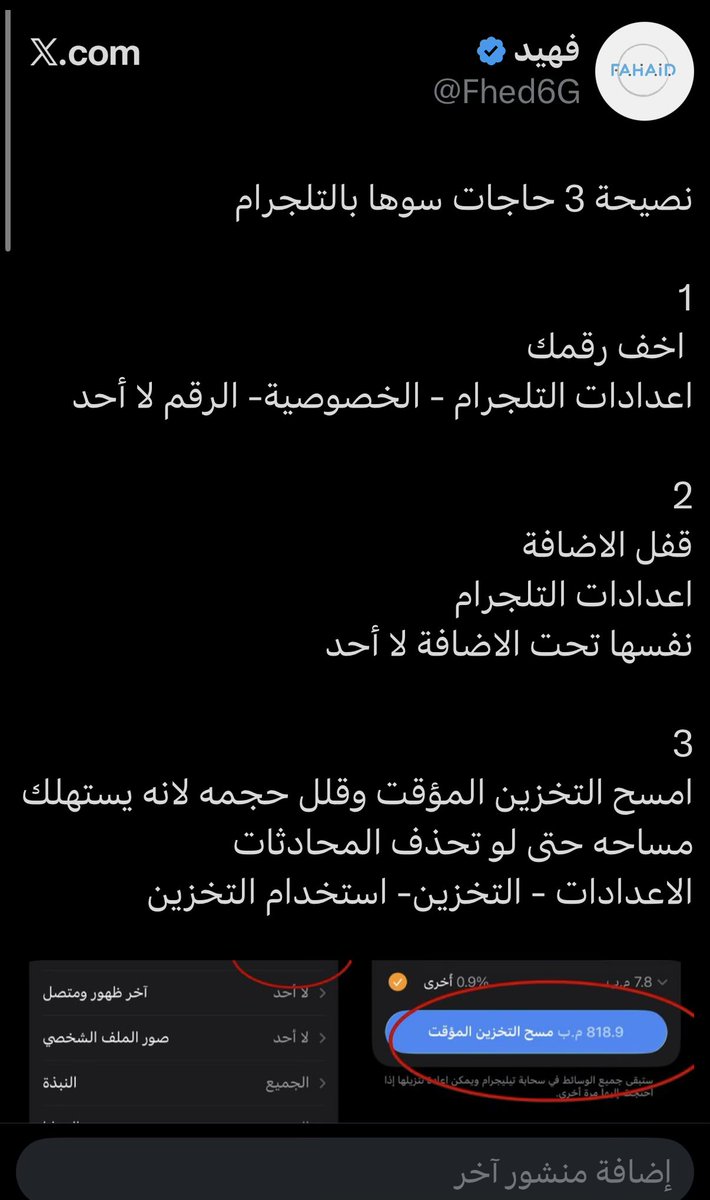 فهيد tweet media