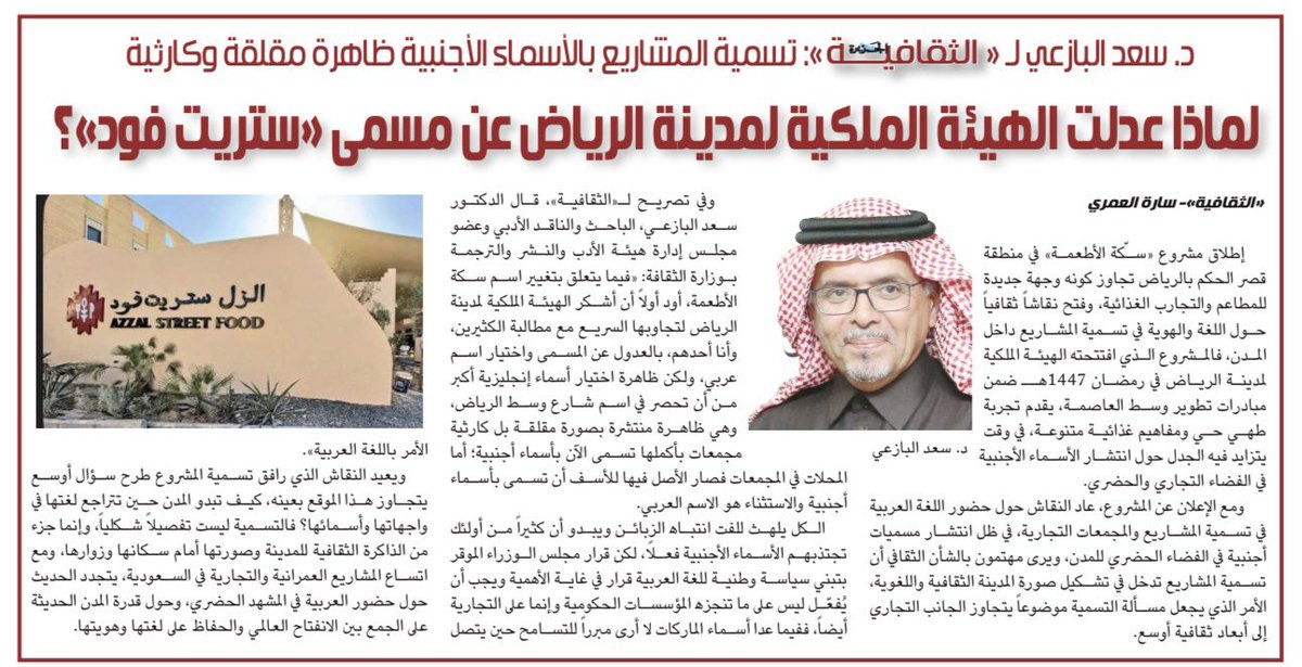الجزيرة الثقافية tweet media