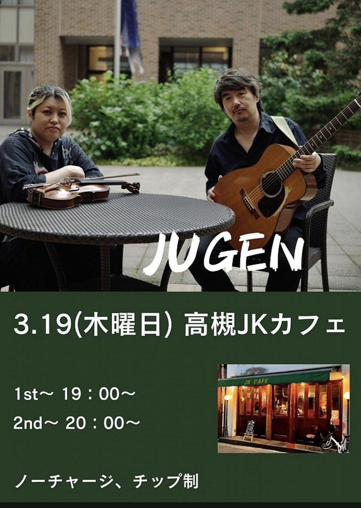 来週木曜日はこちら！🔥