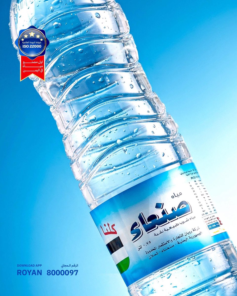Sanaa Water-مياه صنعاء tweet media