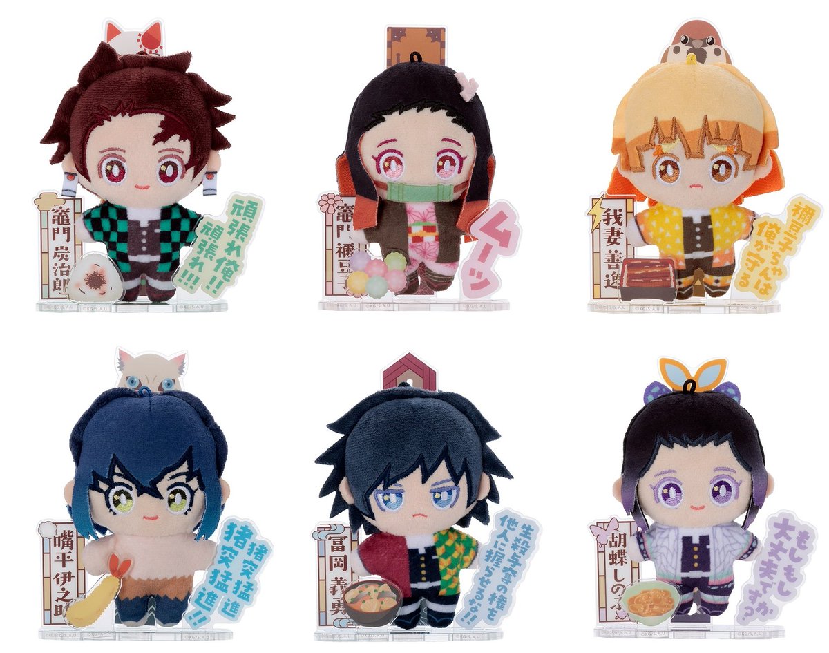 鬼滅の刃グッズ情報 tweet media