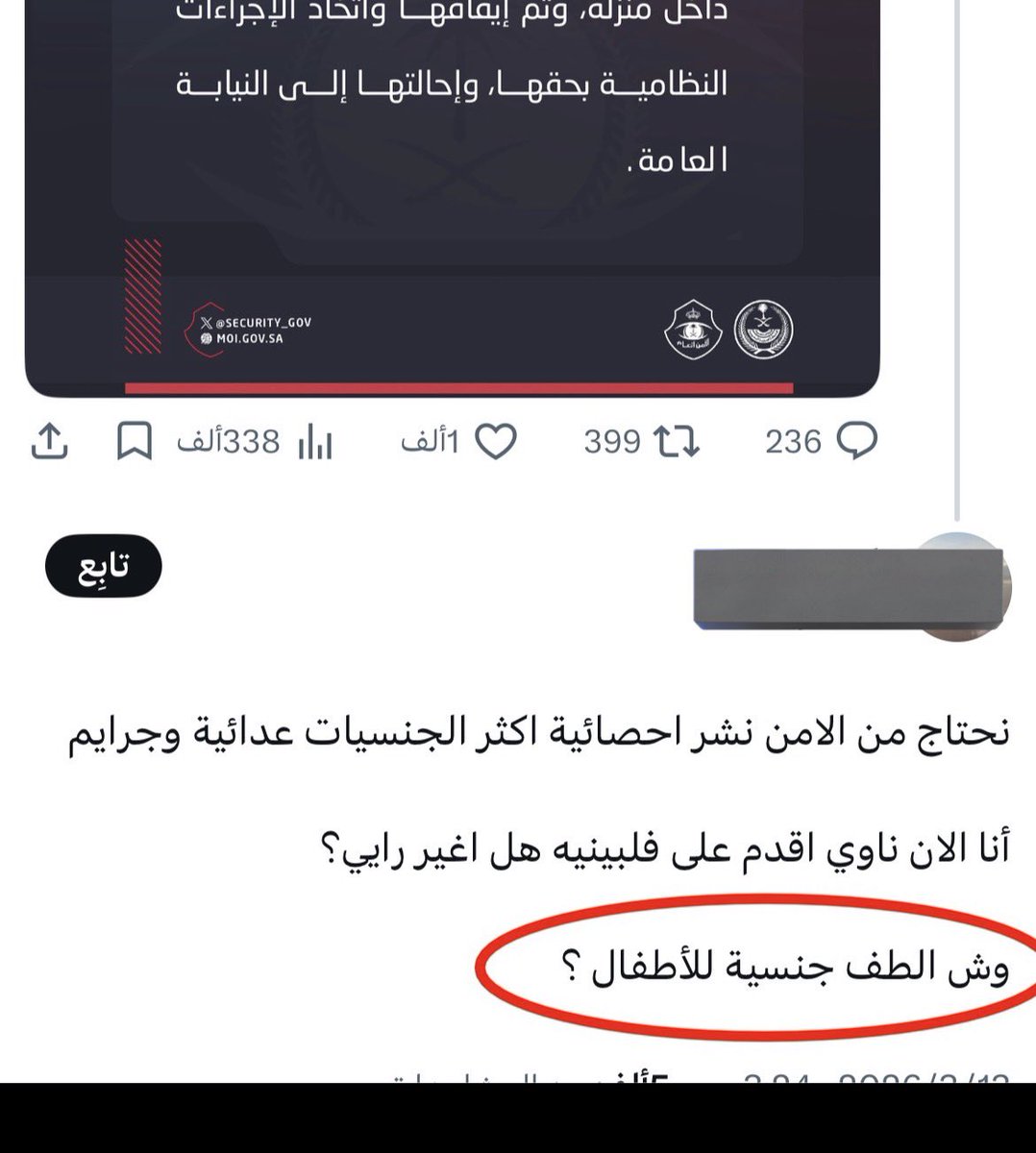 Ali Alanzi tweet media