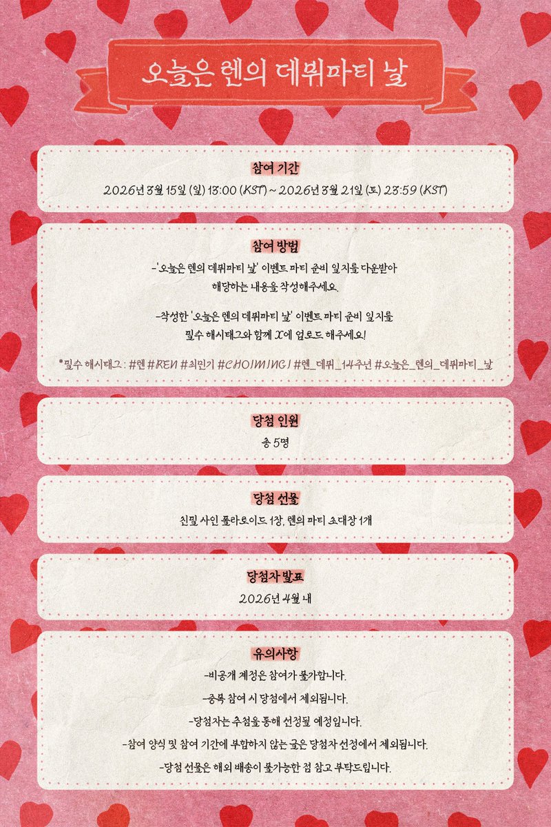 렌 (REN) tweet media