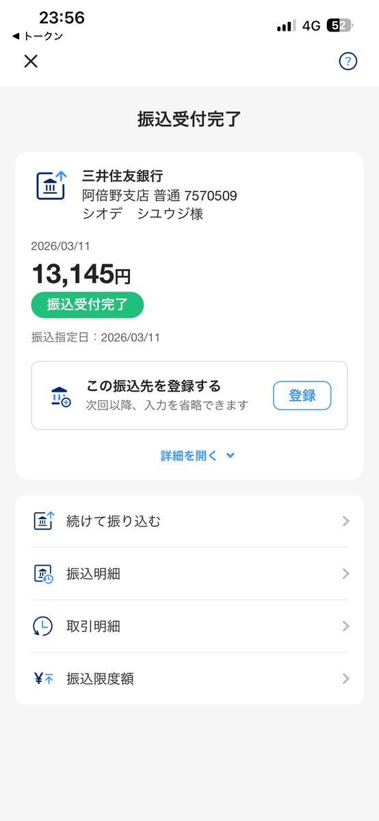 🇺🇦アンパンﾁｬﾝ💋🎀 tweet media