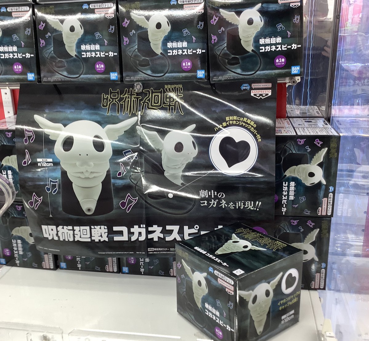 景品情報】 呪術廻戦 コガネスピーカー 入荷しました✨ #あそVIVA阪急 