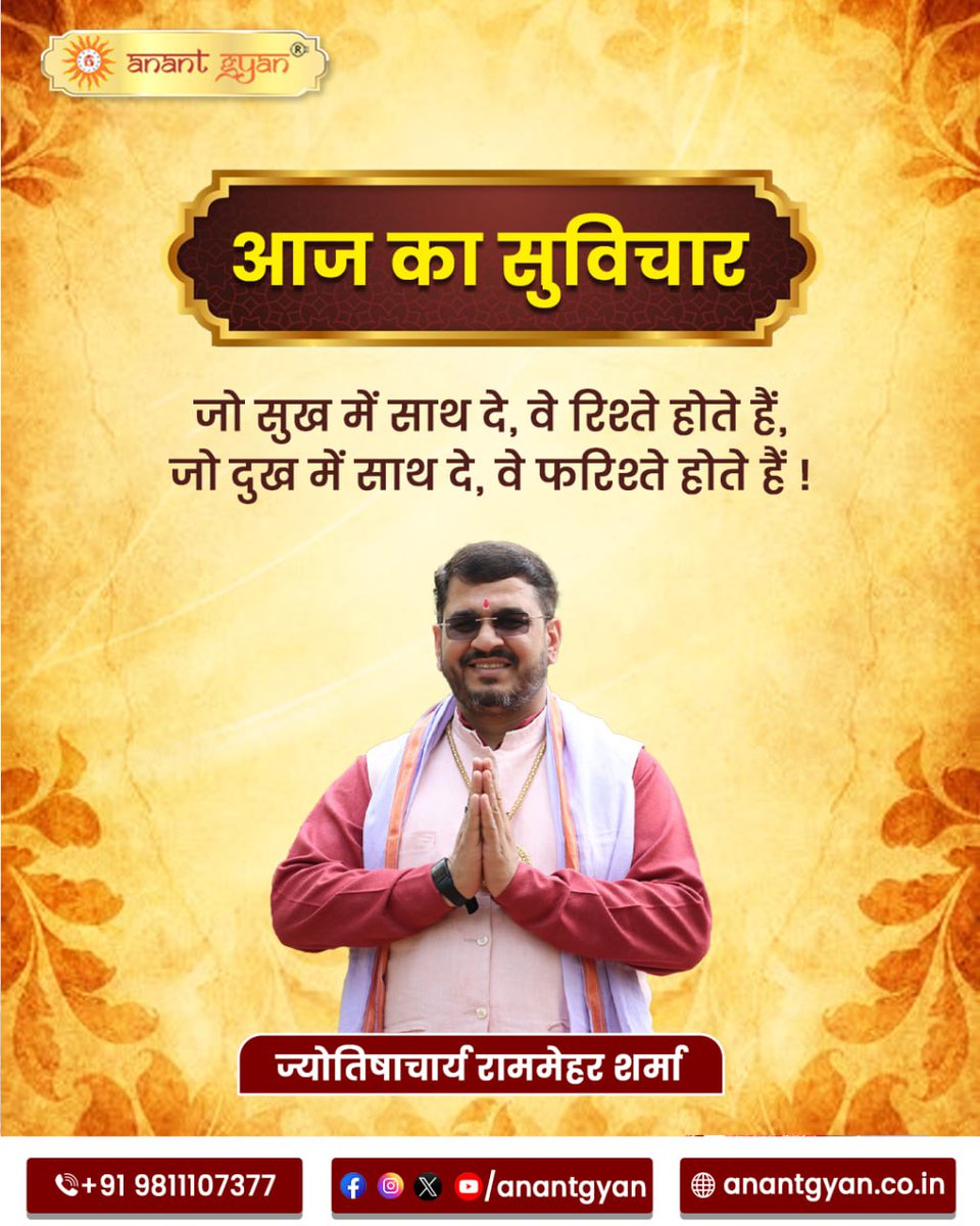 Anant Gyan tweet media