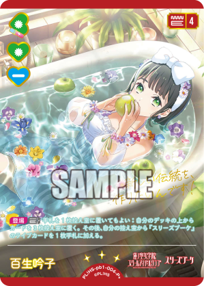 🎈＼#ラブカ 新カード紹介✨／🎈 5月1日(金)発売「プレミアム