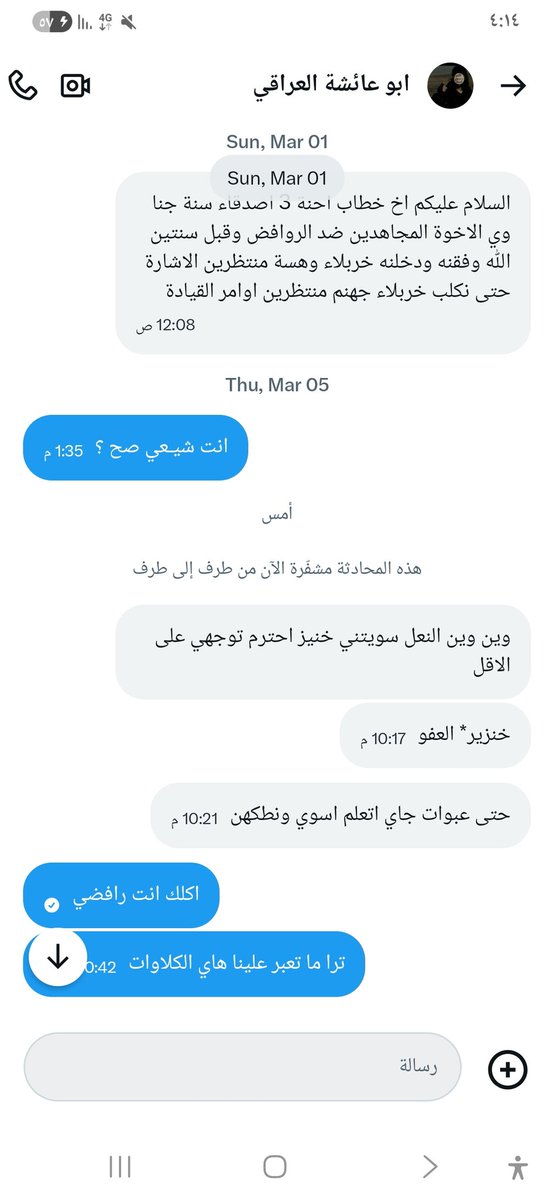 خطاب الفلوجي tweet media