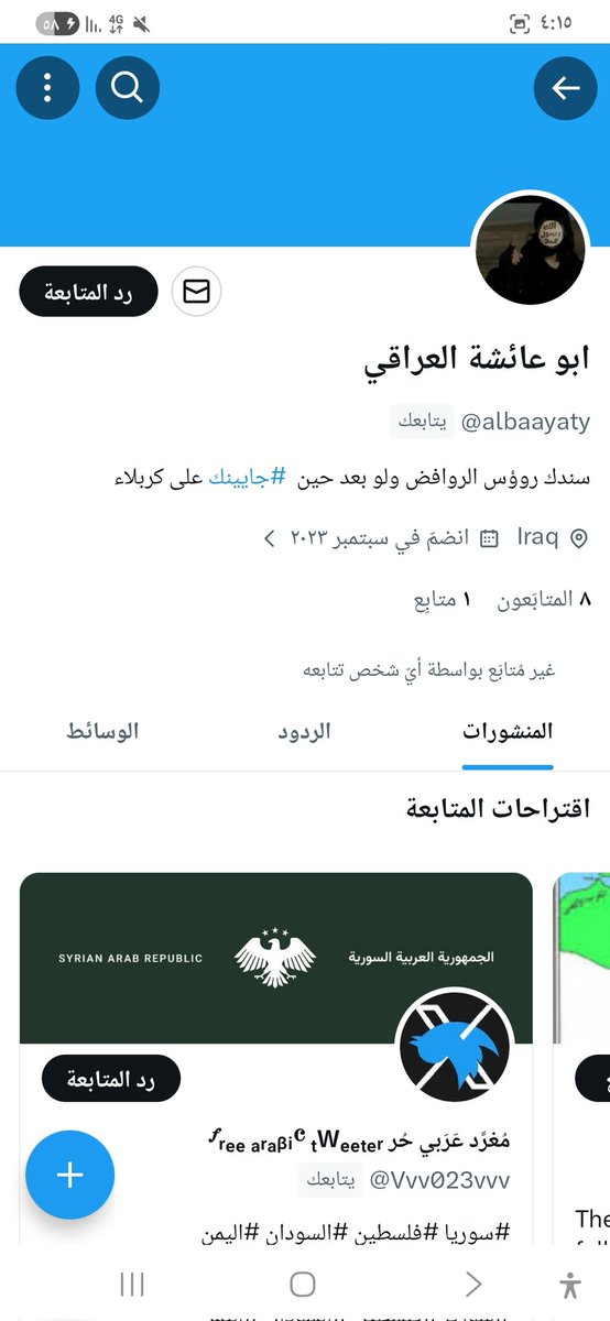 خطاب الفلوجي tweet media