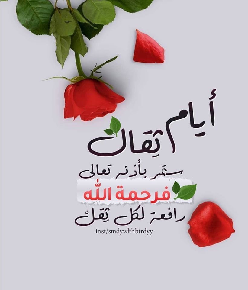 روح التفاؤل 💕 (@roohaltaf) on Twitter photo 