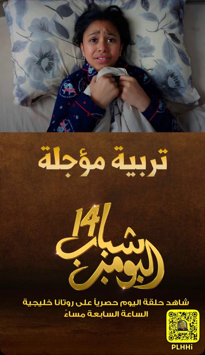 شباب البومب 14 tweet media
