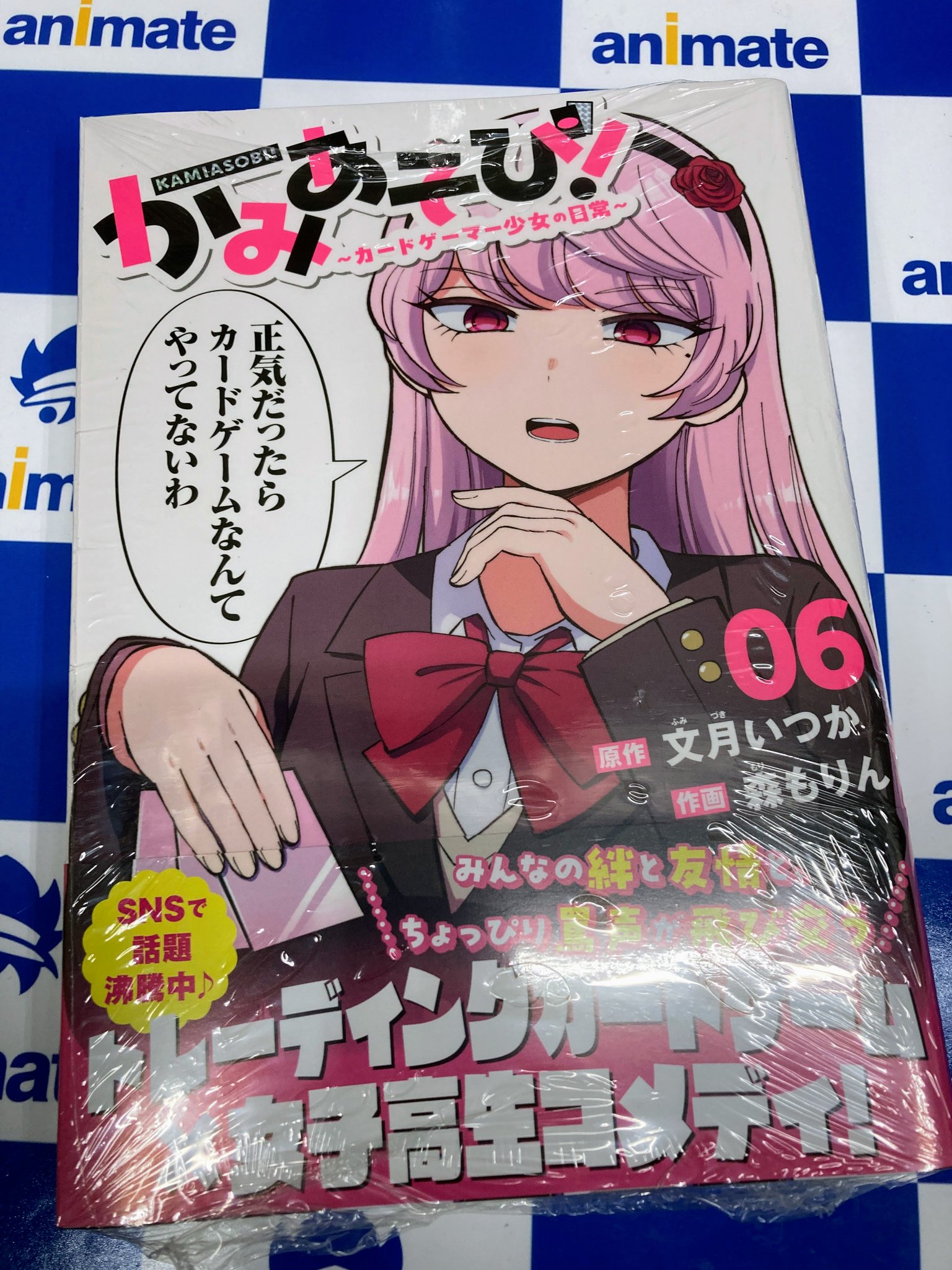 アニメイト長崎 a X: 