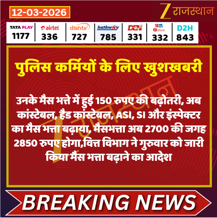 ZEE Rajasthan tweet media