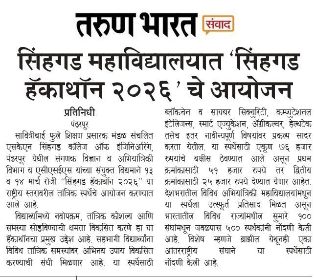 SINHGADINSTITU2's tweet photo. देशभरातील विद्यार्थ्यांचा सहभाग : पंढरपूरच्या सिंहगड महाविद्यालयात ‘सिंहगड हॅकाथॉन २०२६’ चे आयोजन*
#SinhgadHackathon2026 #SKNSCOE #SinhgadEngineering #Pandharpur
#NationalLevelHackathon #InnovationInEngineering
#TechCompetition #StudentInnovation https://t.co/7zinFB4w49