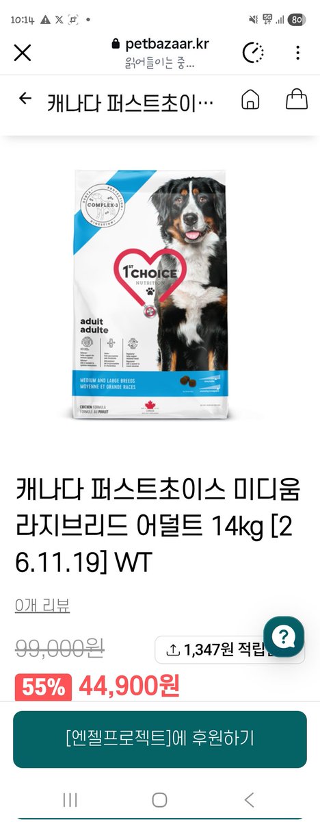 눈누난나❤(사)엔젤프로젝트 tweet media