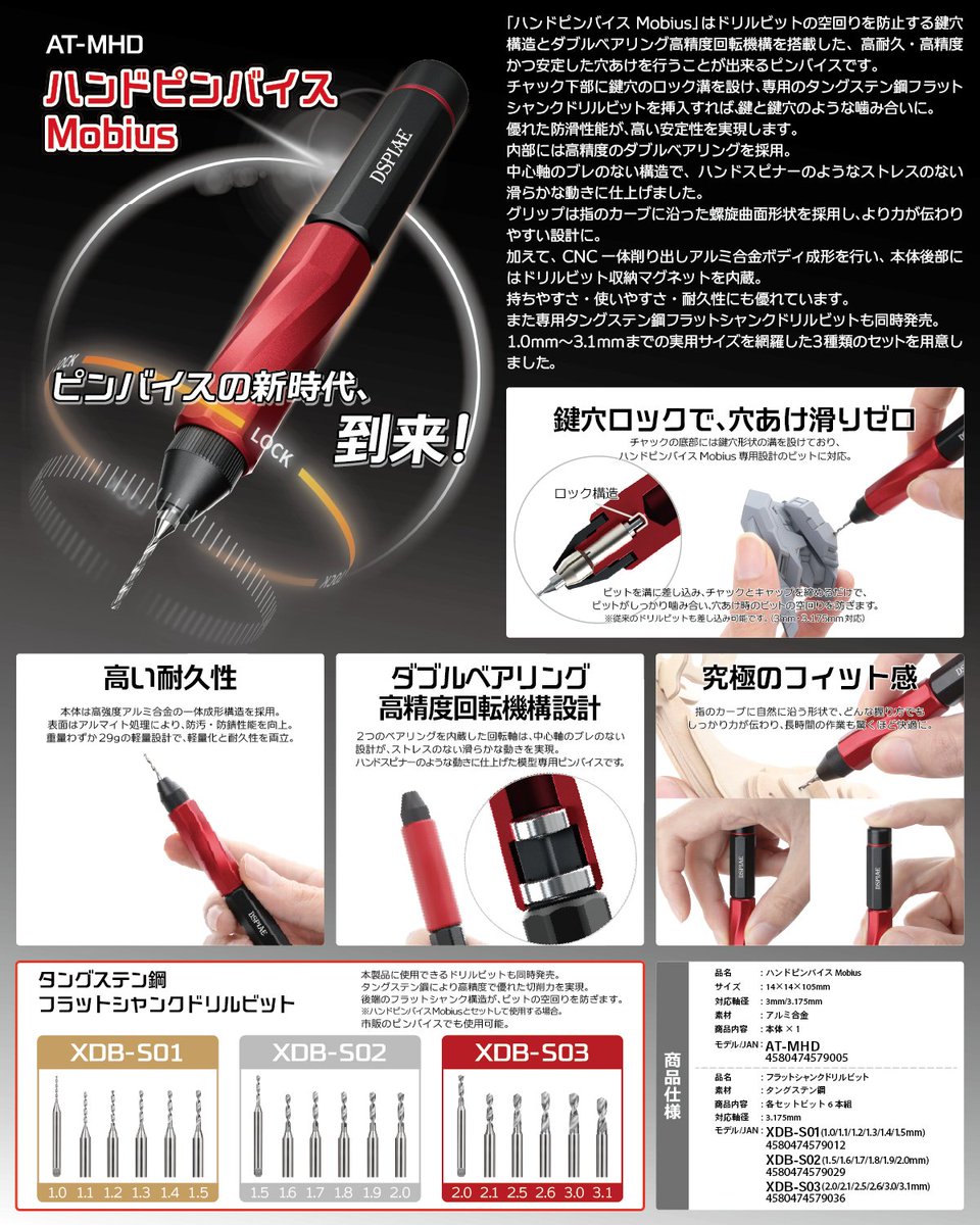 DSPIAE_JP tweet media