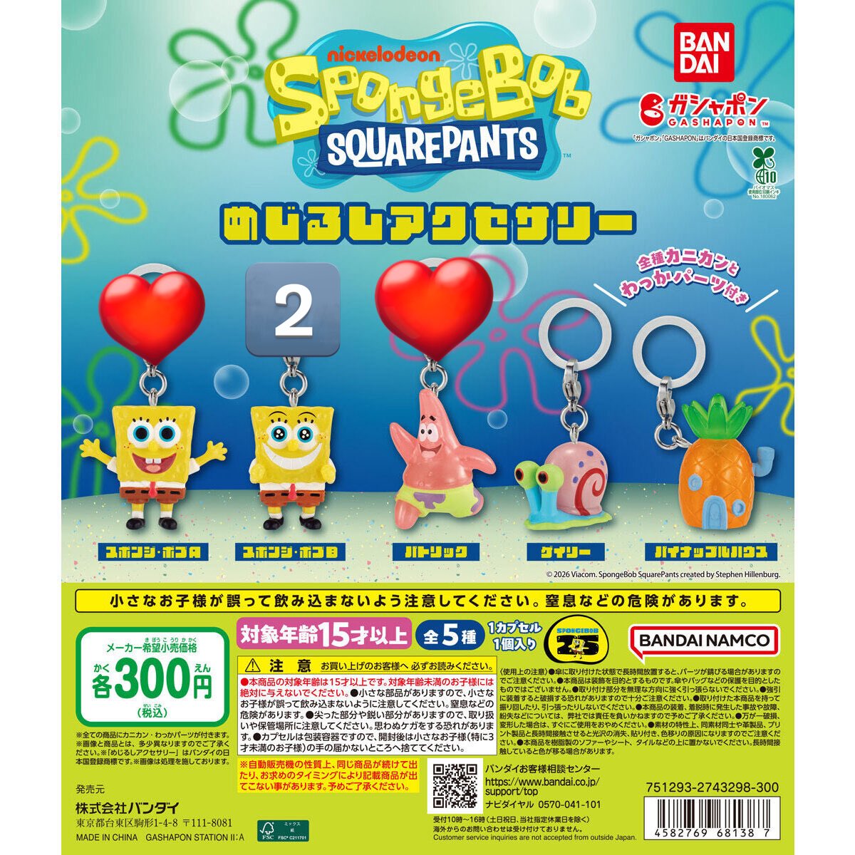 ka_cha07's tweet photo. スポンジボブ　めじるしアクセサリー　ガチャ
交換

【譲】 スポンジボブB×2
【求】 スポンジボブA、パトリック

🍎郵送での交換希望
お気軽にお声掛けください。 https://t.co/1jw2N1Os3N