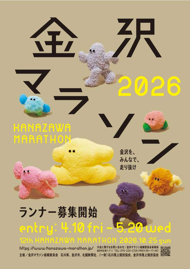 金沢マラソン【公式】 tweet media