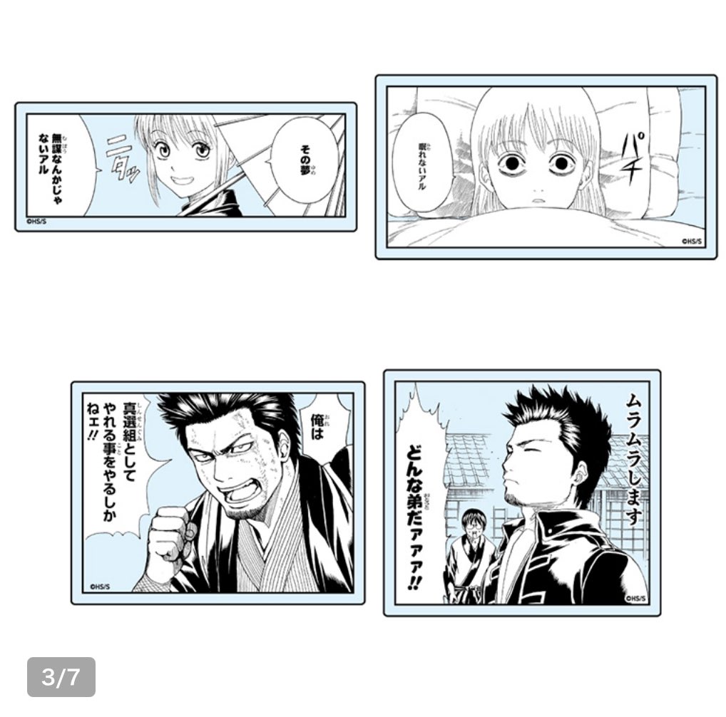 ジャンプキャラクターズストアの販売開始前商品に追加されました