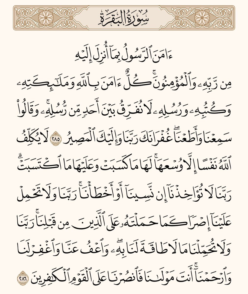 Quran400's tweet photo. https://t.co/8zf2DWpXVs