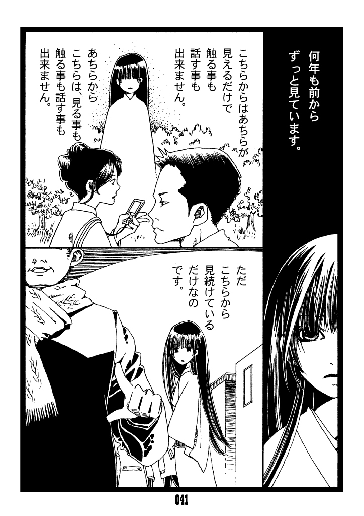 13日の金曜日なので怖い漫画をどうぞ。 (1/4) 